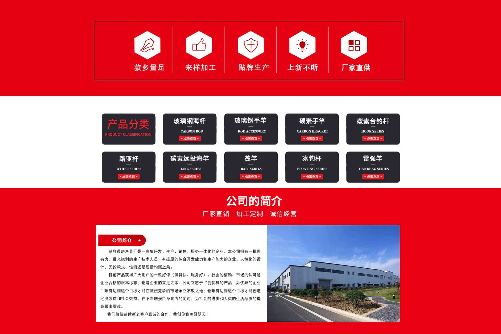 VK CAT Fishing Tackle Banner